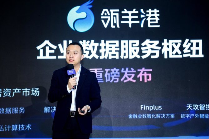 熔财经, 瓴羊做了一件大事，触及了数据的灵魂