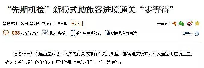 新知图谱, 一下飞机,行李就被打封条还上锁?国内多个海关开始这个新操作,打击精准!请千万注意…