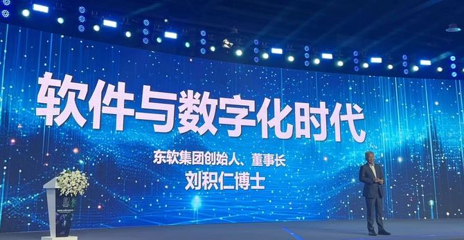 媒体训练营, 东软宣布将打造下一代智能化解决方案