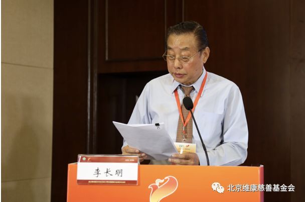 中国妇幼保健协会终身荣誉副会长李长明主持