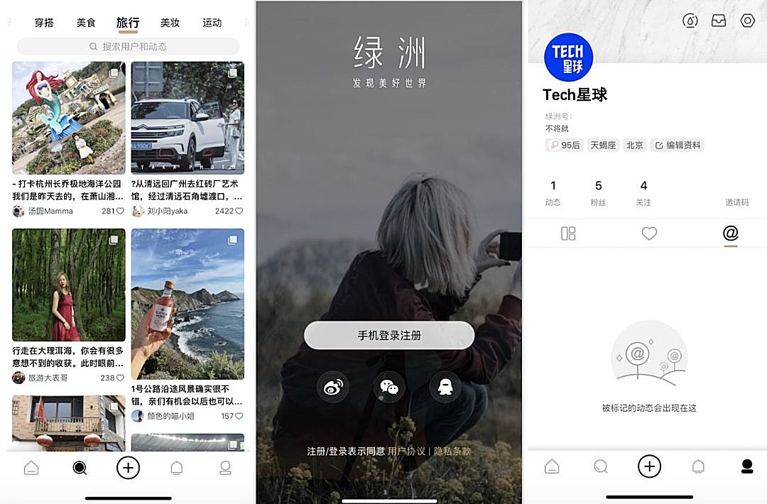 新知图谱, 微博推出新社交产品「绿洲」，对标小红书和Ins