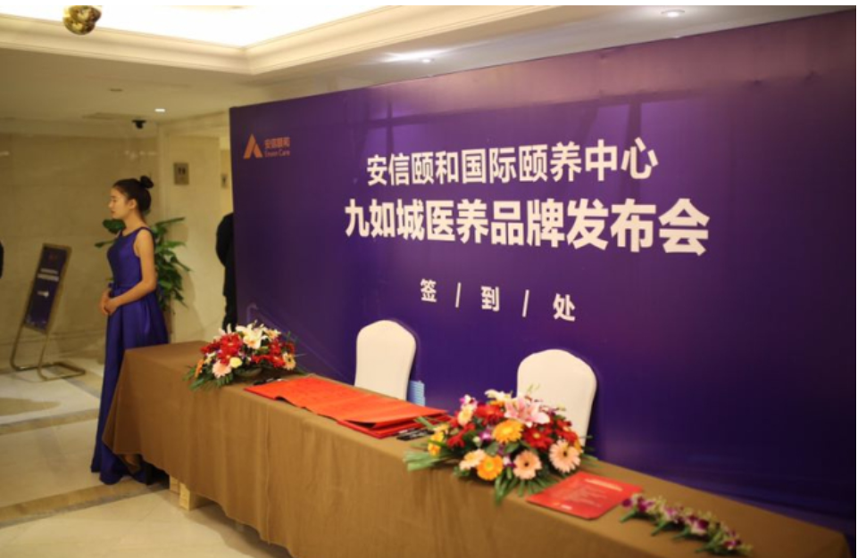 新知图谱, 养老江湖：十年十败，一部跌宕起伏的中国养老史诗