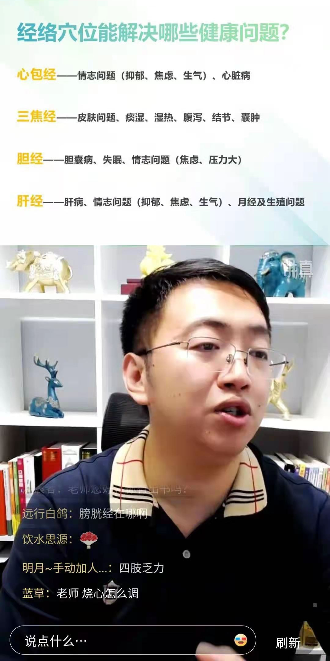 杨舒中医教授简历图片
