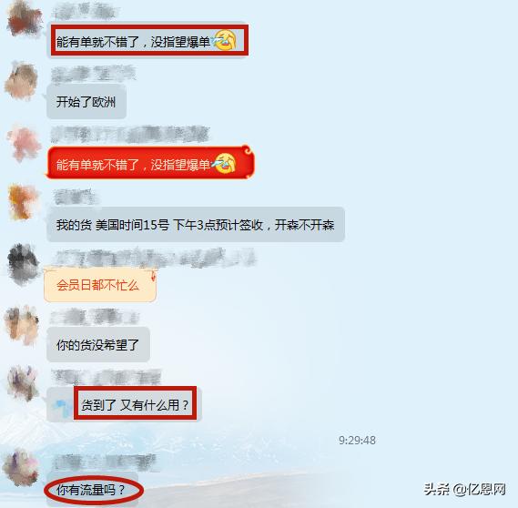 新知图谱, 不同寻常的Prime Day:你爆单了吗?有单就不错了,没指望爆单