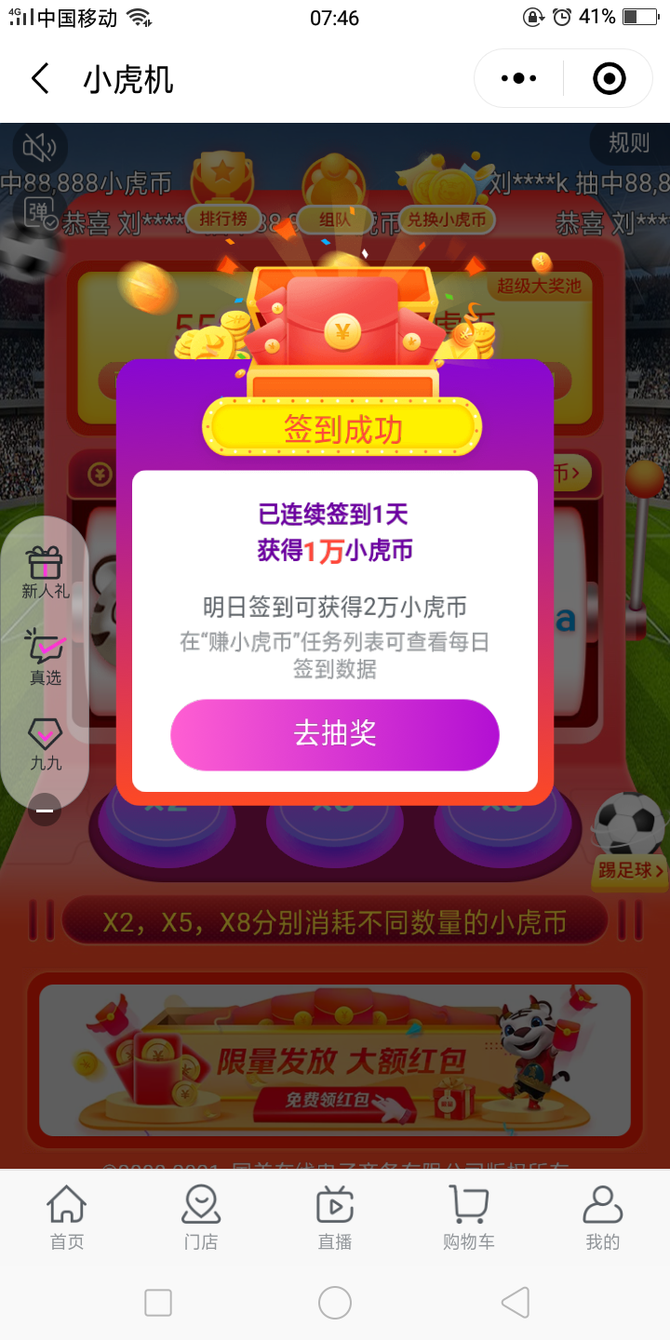 黄一佳:国美真快乐商城,在微信私域的拉新-留存-变现运营流程