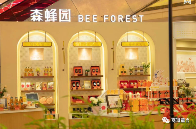 新知达人, 蜂蜜老品牌森蜂园是如何实现创变发展的？