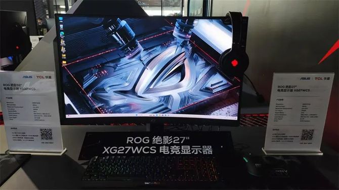 Fun Technology, 2024 ChinaJoy: Gaming monitors compete for beauty