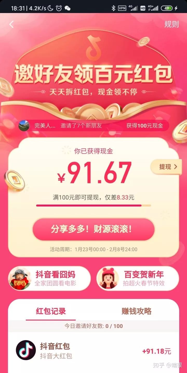 新知图谱, 如何通过网络,每天赚到几十到上百元?