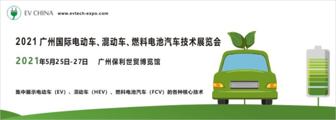 EV China 2021（600x215）.jpg