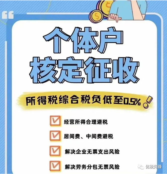 优税先锋, 开票200万，你知道要交多少税吗？看完这篇文章你就明白了！