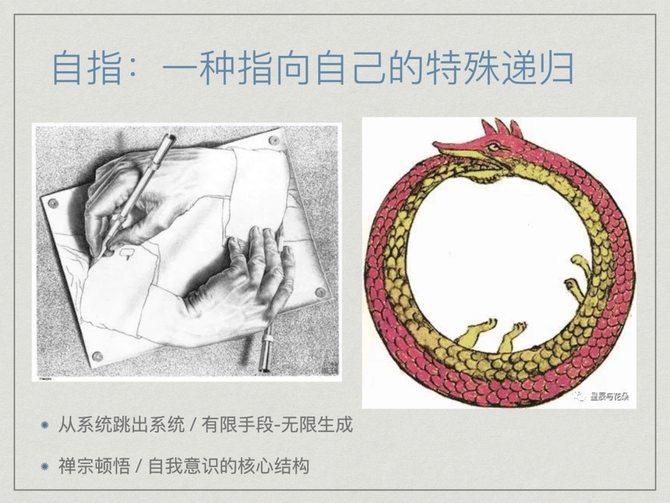 新知达人, 对称性破缺与涌现——复杂科学与艺术之间的共鸣