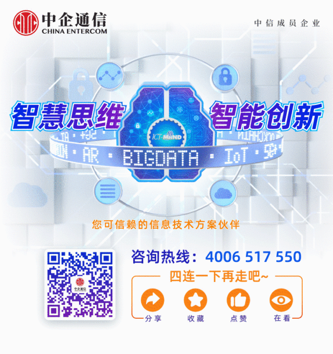 新知达人, SASE助力企业数字化提速,中企通信受邀即将亮相2022中国云网智联大会