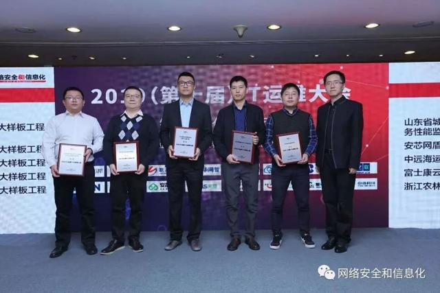 新知图谱, 用技术创新解决用户痛点|安芯网盾获 2019IT运维十大样板工程