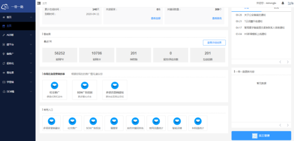 中国西南新闻网, 智能营销联通世界 T云闪耀2019世界人工智能大会