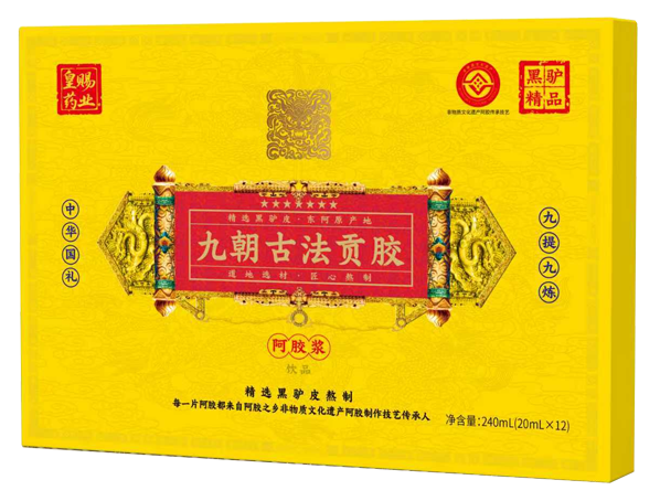 资讯推荐, 九朝古法贡胶|山东皇赐药业集团有限公司非遗工艺产品详细介绍