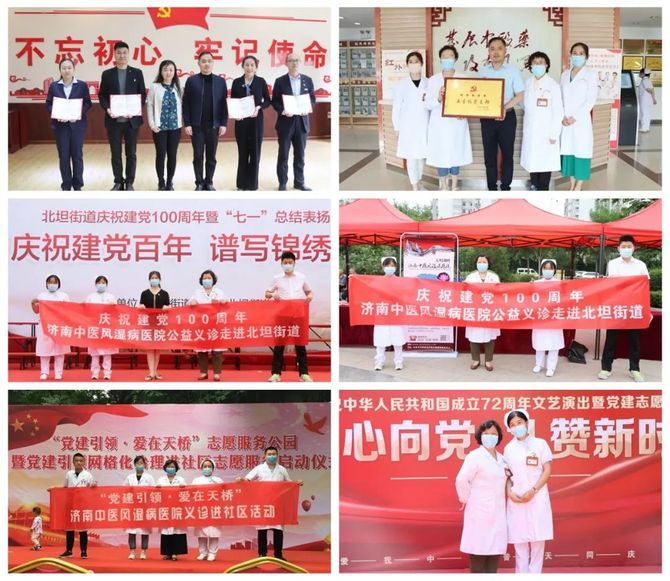 名人百科数据库, 坚守诚信医疗 —济南中医风湿医院恪守诚信医疗 打造放心医院