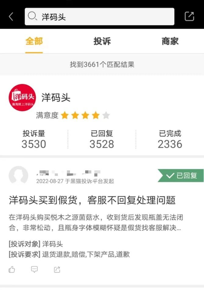 新知达人, 欠债两亿,人去楼空,洋码头“失血过多”