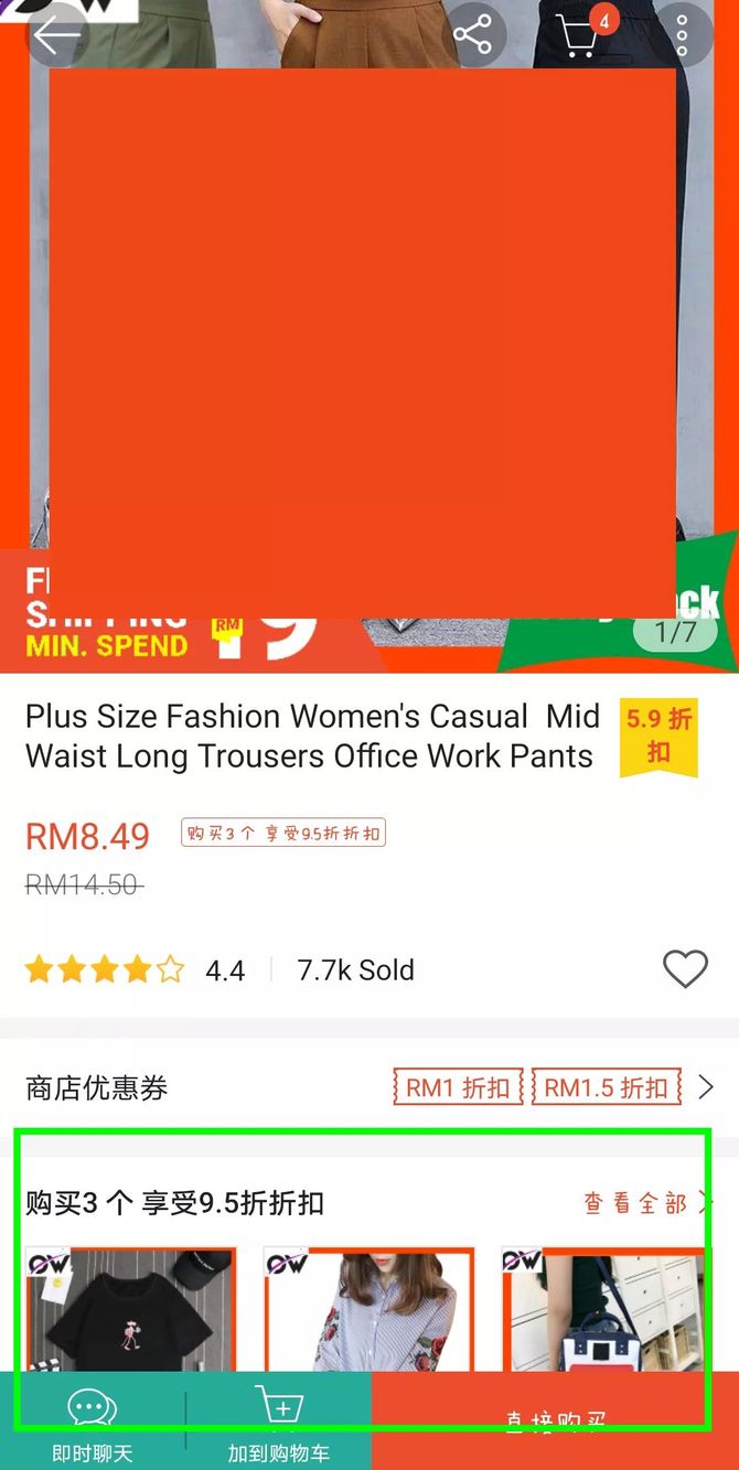 Shopee虾皮 提高客单价的小 套路 很多卖家还没用上 林超聊跨境 商业新知