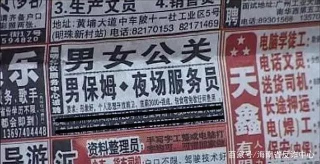 十亿人民九亿骗 河南人民是教练 No No No 网骗总教练在福建 中国诈骗产业地图 运营商段子手 商业新知