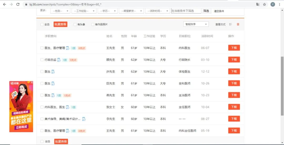 新知图谱, 78岁老人摆地摊的背后，蕴藏着9000万老年再就业的巨大商机