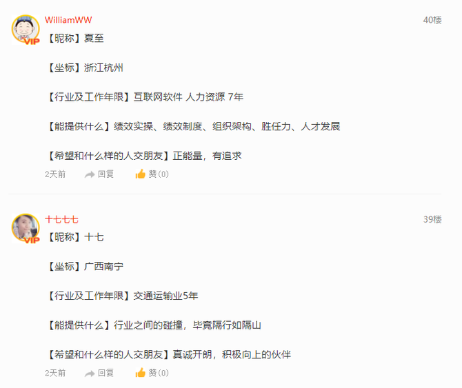 新知达人, “在小公司待了3年,找工作更难了”