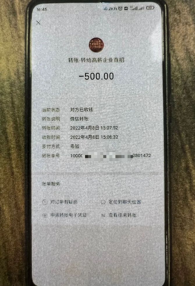 新知达人, 高薪招聘方舱志愿者?别去!