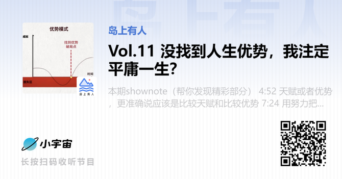 新知达人, 在职场里，你的善良要带点锋芒