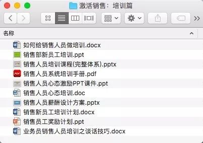 新知达人, 销售技巧+员工激励+薪酬绩效,【销售技巧培训工具包】限时领取,销售能力提升必学!