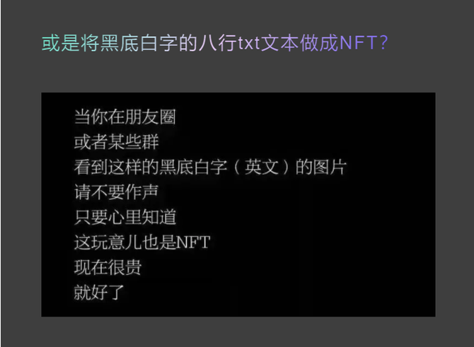 新知达人, 扑克NFT、乒乓球NFT、计算器NFT......如何警惕那些炒作过度的NFT?