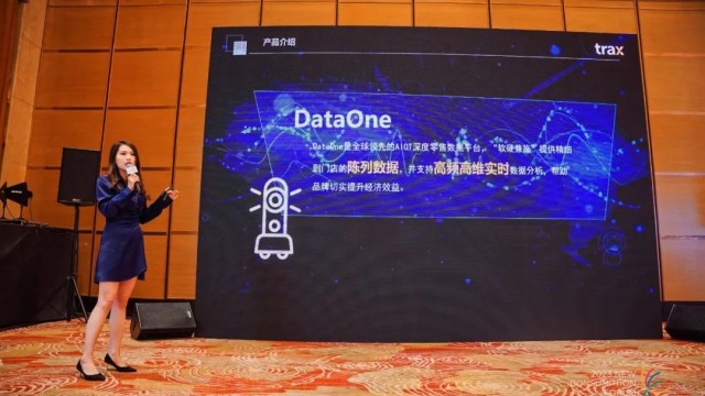 DataOne新品发布：释放零售数据力量