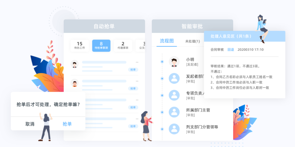 企服商城, 致远互联 M3移动办公平台---移动OA平台,致远互联