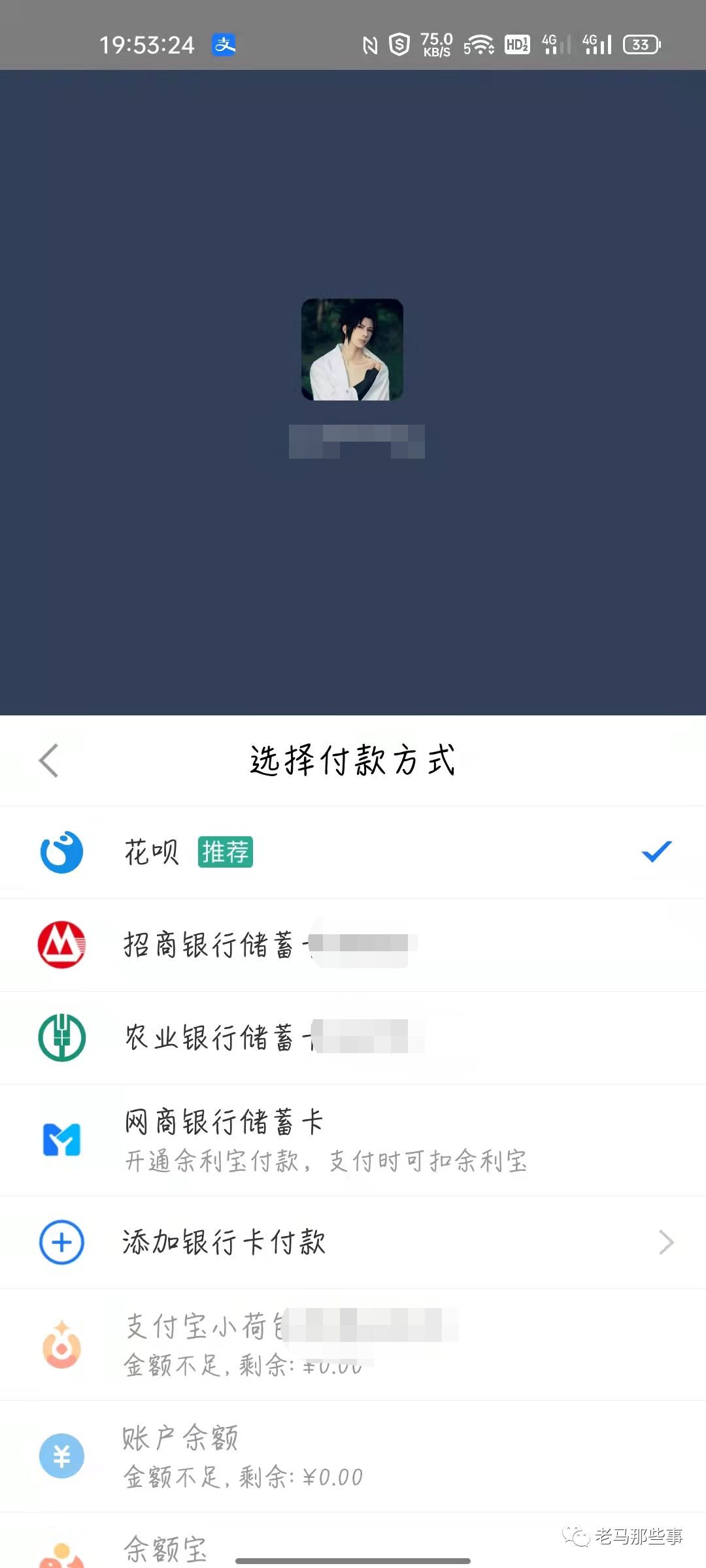 支付宝付款页面图片