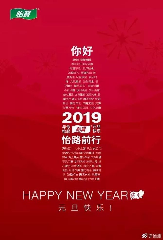 新知达人, 迎接2020年,元旦借势文案海报来啦!