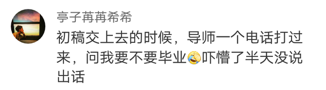 新知达人, 听说这是写毕业论文的你?