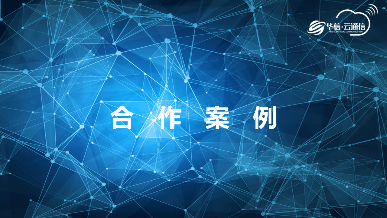 新知图谱, 论新技术,新金融一点触达用户解决方案!