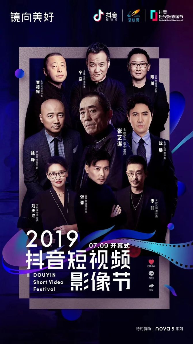 春晚抖音app下载官网下载_春晚怎么下载抖音_春晚抖音app下载安装