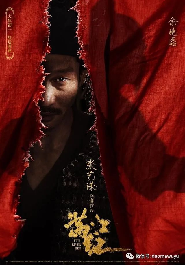 新知达人, 张艺谋新片《满江红》的人物海报，满满的“眼神杀”？