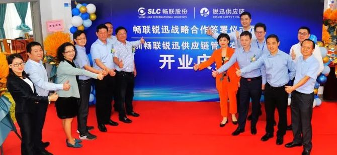 新知达人, 热烈祝贺深圳畅联锐迅供应链管理有限公司盛大开业