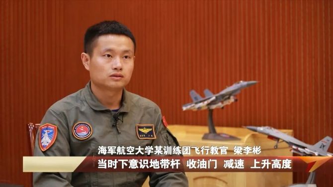 新知达人, 突遇战机撞鸟,他们在低空上演惊魂时刻!