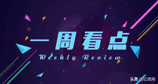 新知图谱, 亿恩看点:安克创新冲创业板,美邮政总局私卖快递年捞1100万美元