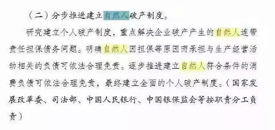 新知图谱, 全国首例!负债214万,为啥最后只需还3.2万?