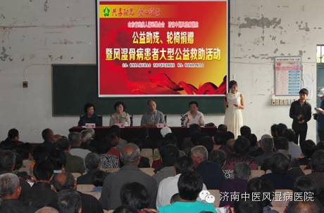 名人百科数据库, 坚守诚信医疗 —济南中医风湿医院恪守诚信医疗 打造放心医院