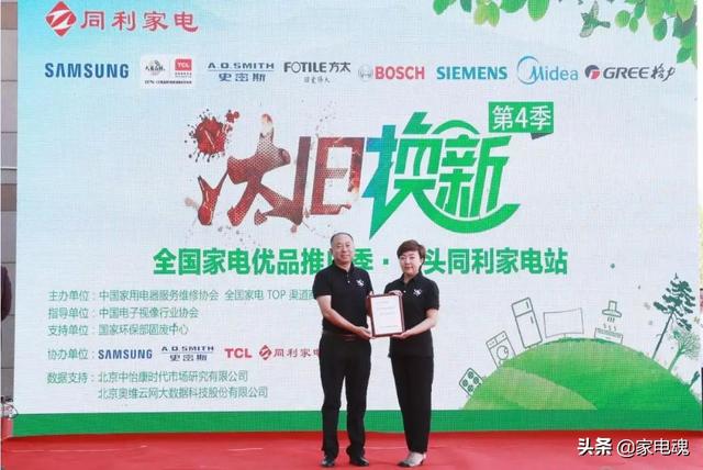新知图谱, 「行业」汰旧换新2019包头同利家电站成功启动