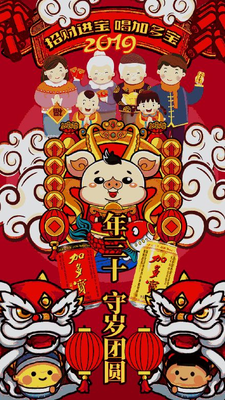 新知图谱, 除夕借势海报文案集锦
