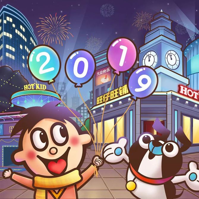 新知达人, 迎接2020年,元旦借势文案海报来啦!