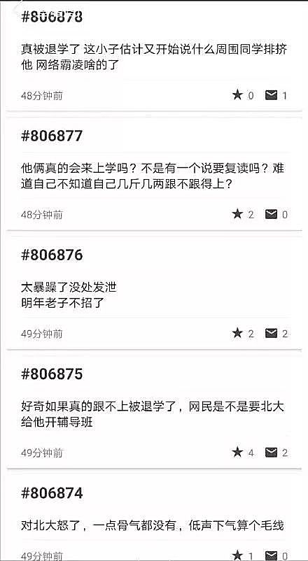 新知图谱, 北大答应补录退档考生,不应该是这件事的终点