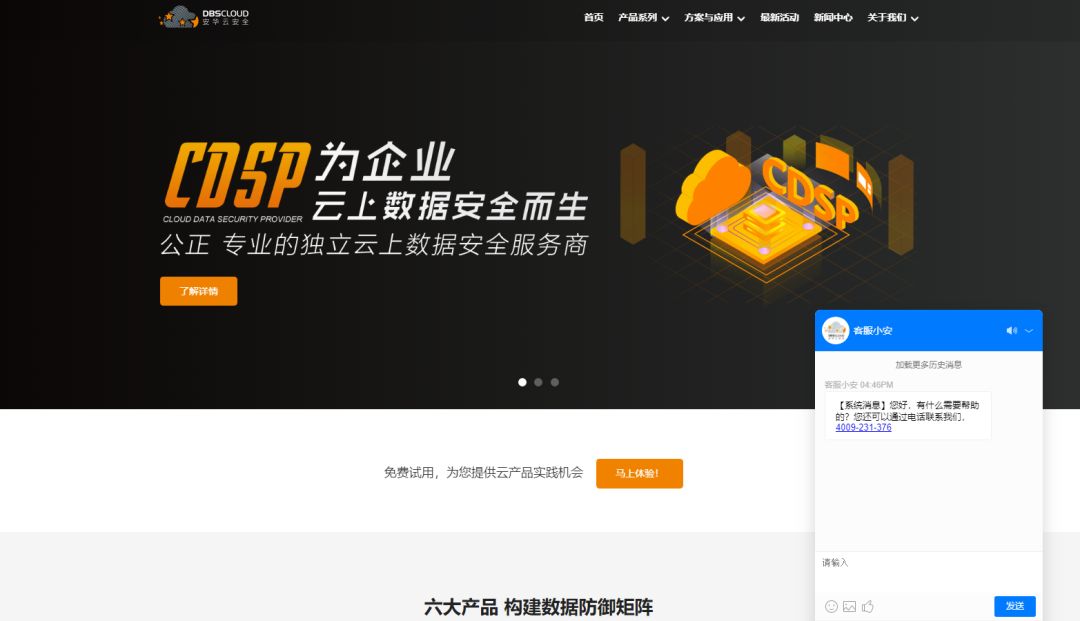 新知图谱, 开工 | 安华金和持续保障,共克时艰!