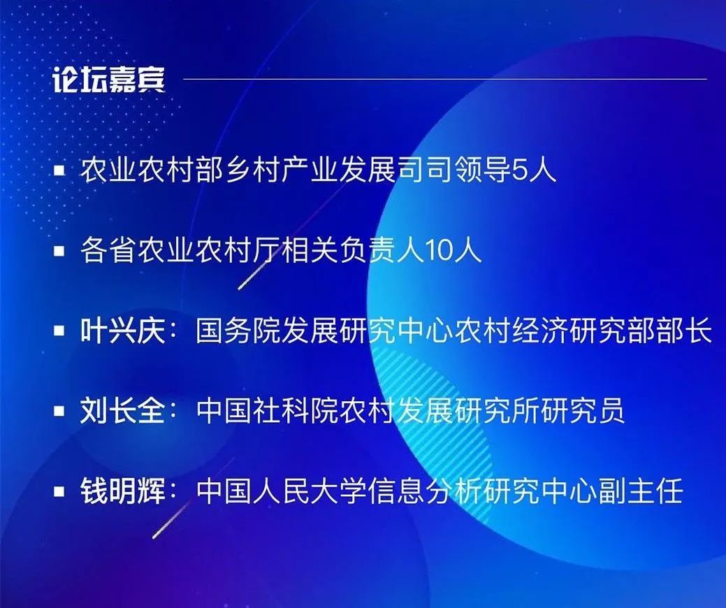 邀請函|2019農村三產融合論壇即將舉辦-農業行業觀察-新知號