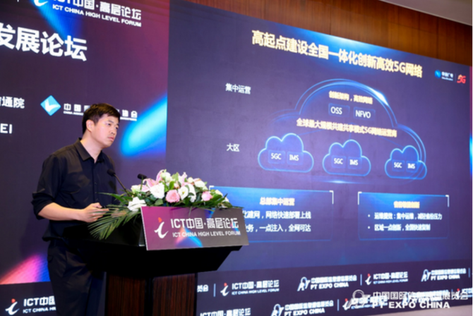 新知达人, 中国广电李爽：打造广电5G特色差异化语音场景服务