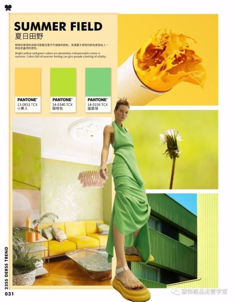 2023年春夏女装连衣裙流行色彩款式趋势单品企划款式设计灵感图片